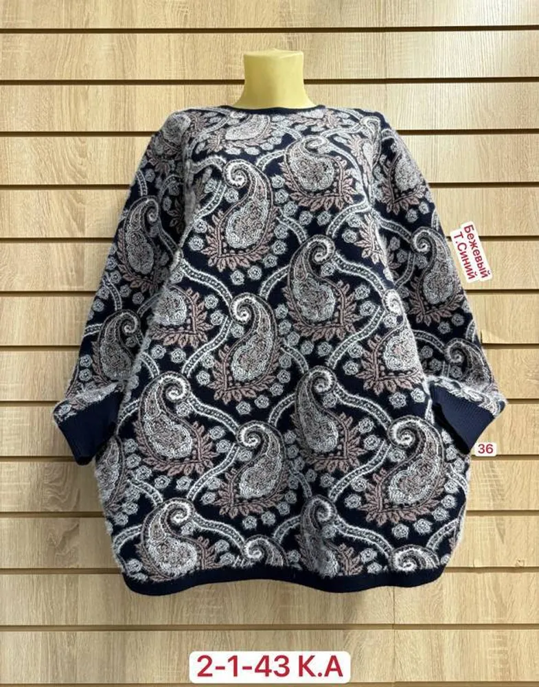 Кофта 2948148 Fabrika