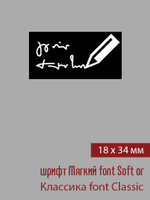 18мм этикетка S_34мм