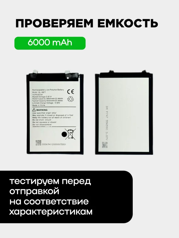 Аккумулятор для Tecno Pova 6 4G (LI7) 6000 mAh (BL-58FT)