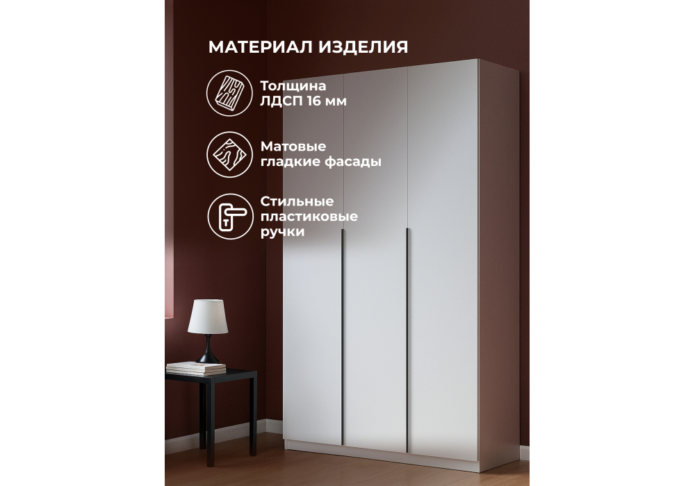 Шкаф Woodville Даиго трехстворчатый белый текстурный