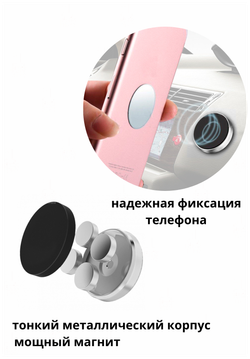 Автодержатель мобильного телефона на панель Carlive SL900 магнитный к панели