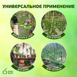 GBS-8-180 GREEN APPLE Поддержка бамбуковая 180см o 8мм набор 5шт | GREEN APPLE