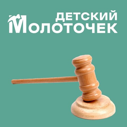 Деревянный детский молоточек «Судья» 4.5×8×33 см