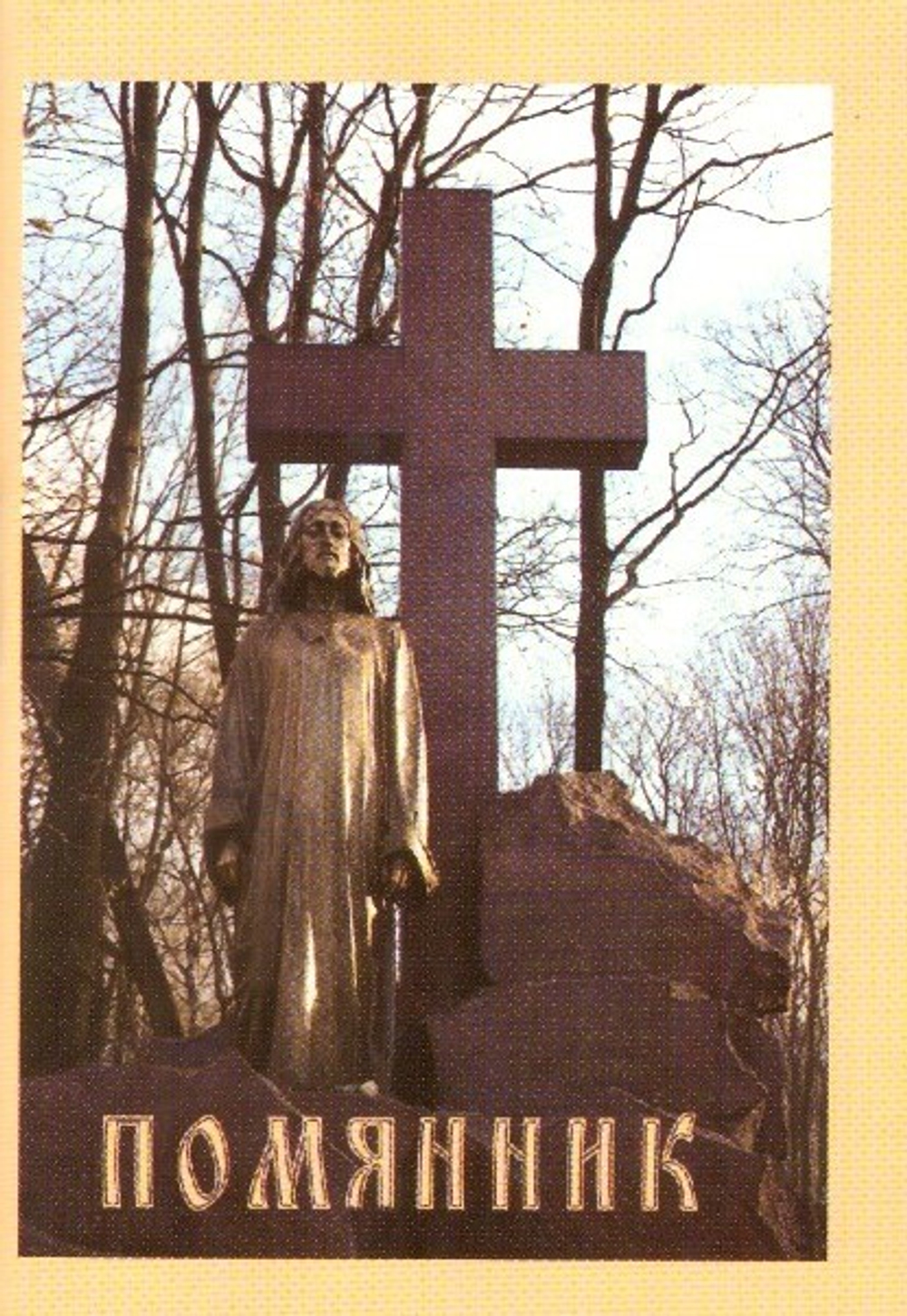 Скан_20250730 (10)