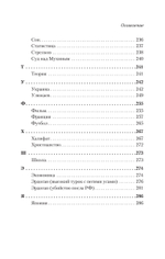 Азбука. «Император» и другие мнения