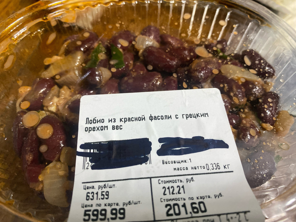 Лобио из красной фасоли с грецким орехом 336г