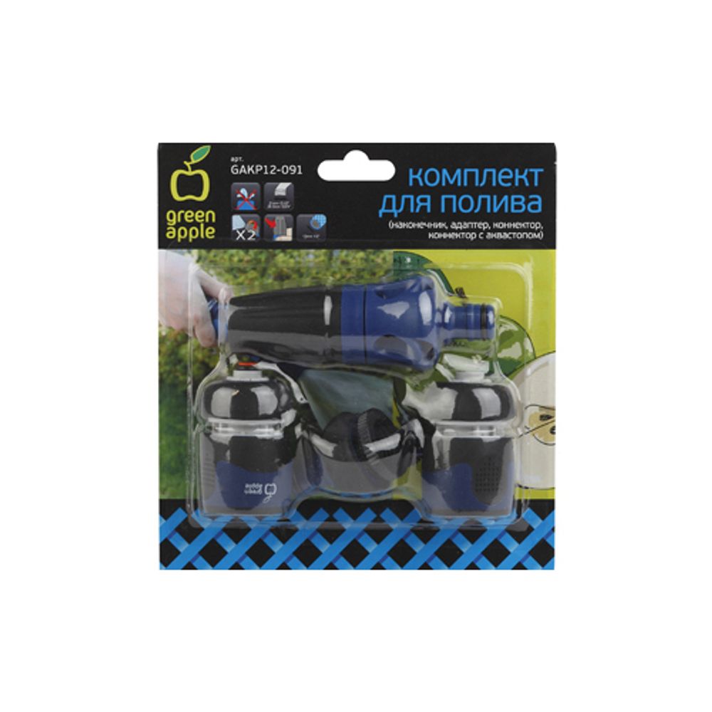 GAKP12-091 GREEN APPLE комплект для полива (наконечник, штуцер, коннектор, коннектор с аквастопом) (