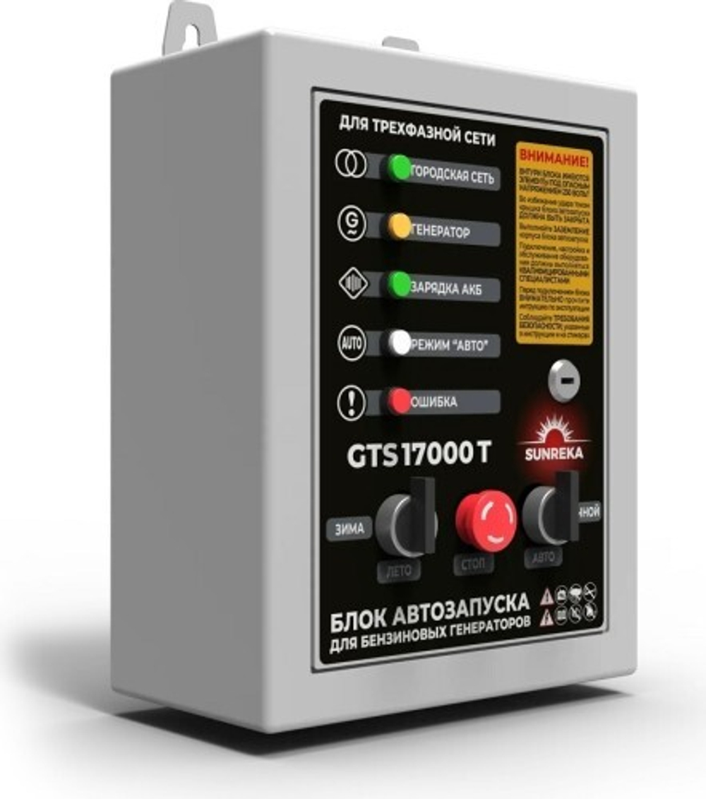 Блок автоматики SUNREKA GTS17000T 400 В 211902