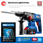 ЗУБР Т7, 20 В, 26 мм, 2 АКБ (4 А·ч), бесщеточный перфоратор, кейс, Профессионал (PB-260-42)