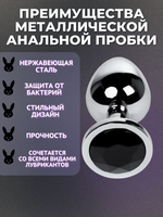 Анальная пробка, 18 мм, черная