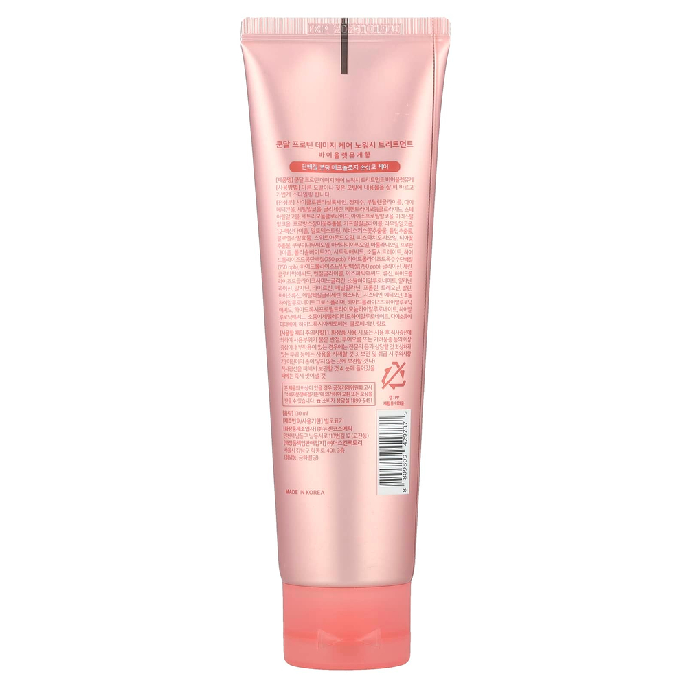 Kundal, Protein Bonding No Wash Treatment, Violet Muguet, 130 мл (4,39 жидк. Унции)