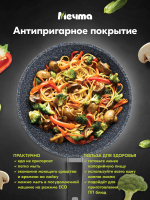 Сковорода ВОК "Мечта" Гранит с несъемной ручкой и крышкой 28 см