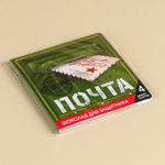 Шоколад молочный «Почта. 23 февраля» в открытке, 20 г (4 шт.×5 г)