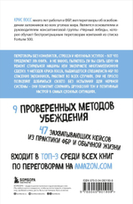 Договориться не проблема. Как добиваться своего без конфликтов и ненужных уступок. Крис Восс