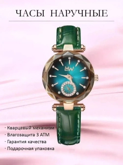 Часы наручные кварцевые LIVEWISHES на кожаном ремешке, золотистый/зеленый W9022220-02