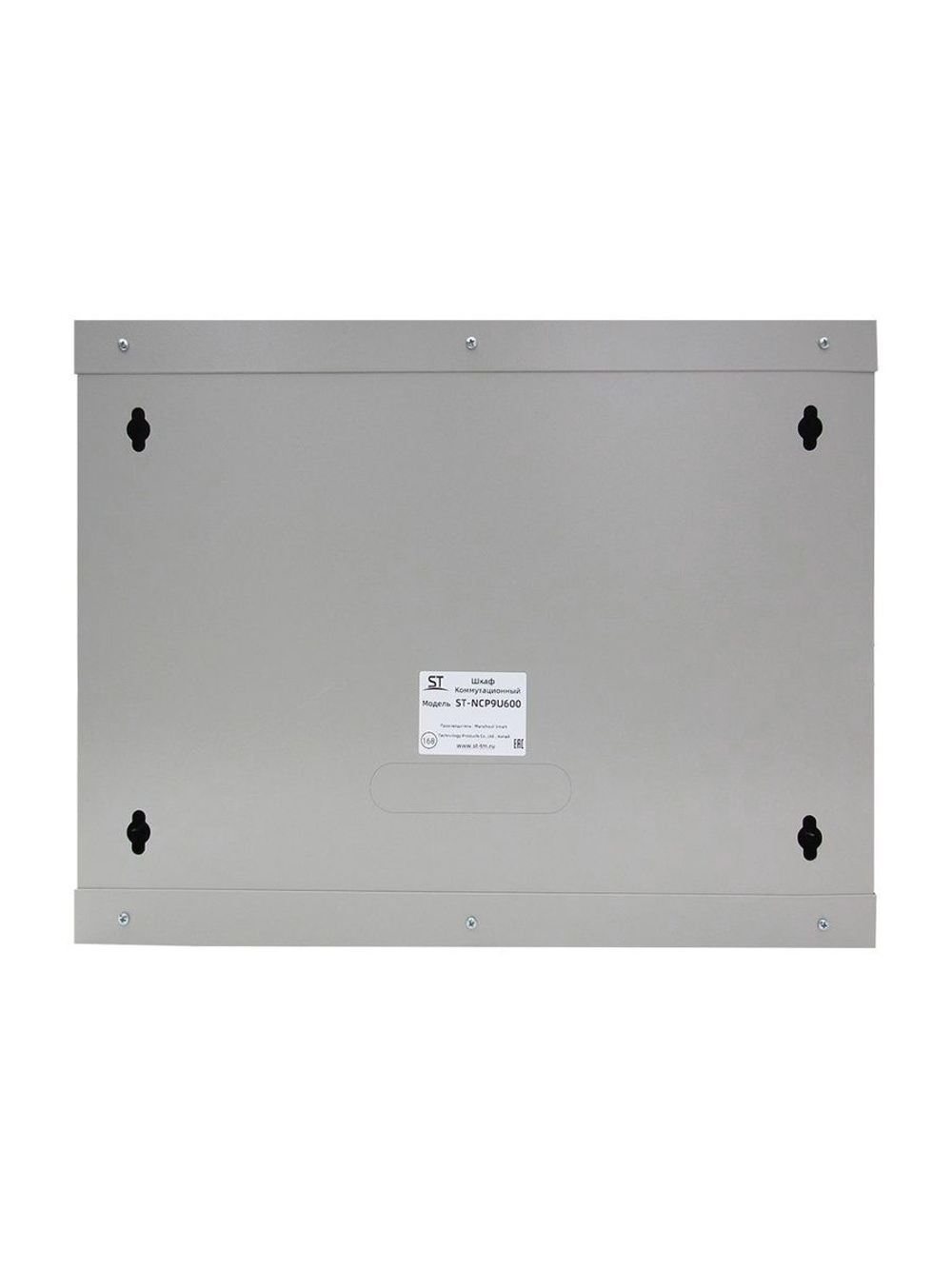 Шкаф телекоммуникационный настенный ST-NCP9U600 (СЕРЫЙ) С ПОЛКОЙ