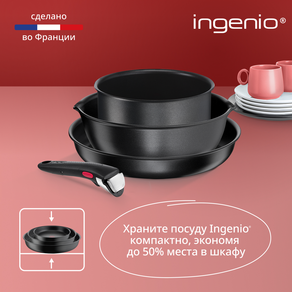 Набор посуды со съемной ручкой Tefal Ingenio Daily Chef Black 4 предмета 18/22/26 см L7629453