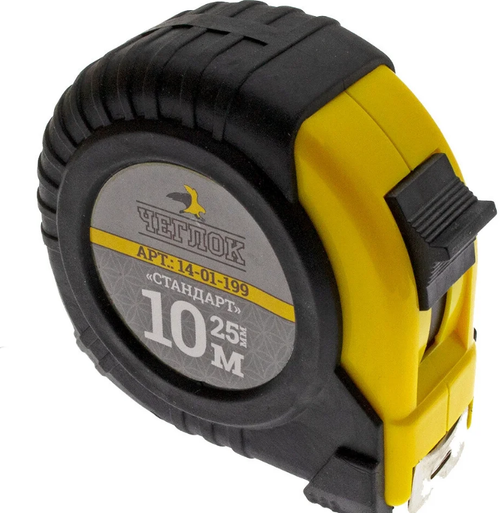 Рулетка 10м*25мм, ЧЕГЛОК серия "Стандарт", обрезиненный корпус