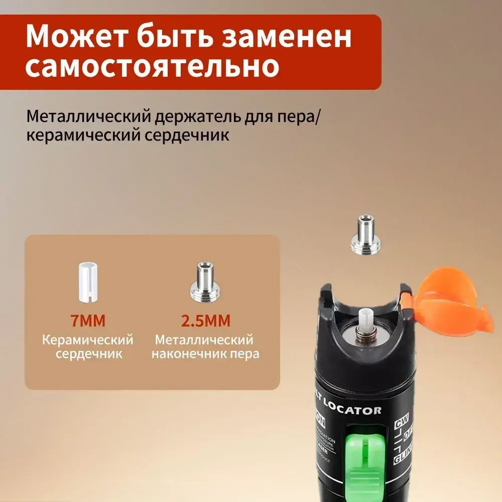 Визуальный дефектоскоп, тестер оптоволоконного кабеля мощностью МВт