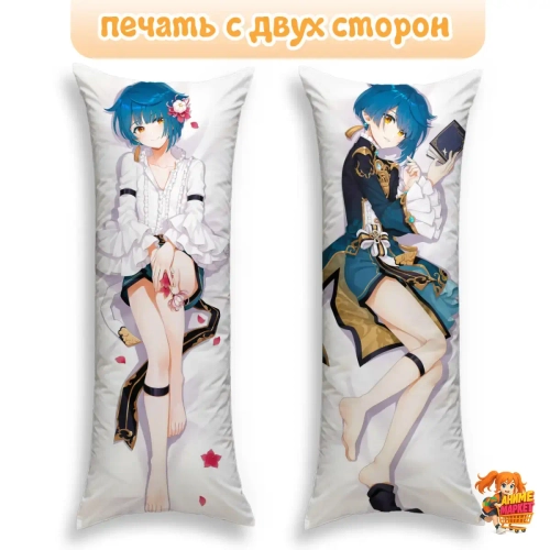 Дакимакура Геншин Импакт (Genshin Impact) Син Цю