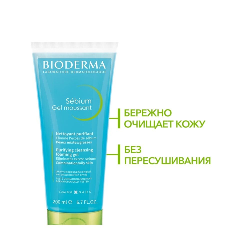 Bioderma Sebium Gel Moussant Очищающий гель для жирной и проблемной кожи, 200 мл