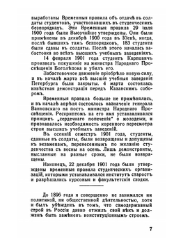 Листья пожелтелые: передуманное и пережитое | А.А. Брандт