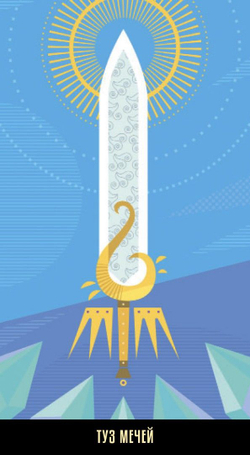 Таро Калейдоскоп (RUS)