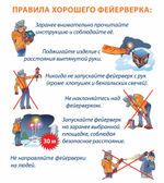 Батарея салютов Русский Фейерверк Мороз-воевода Р7830, 36 залпов