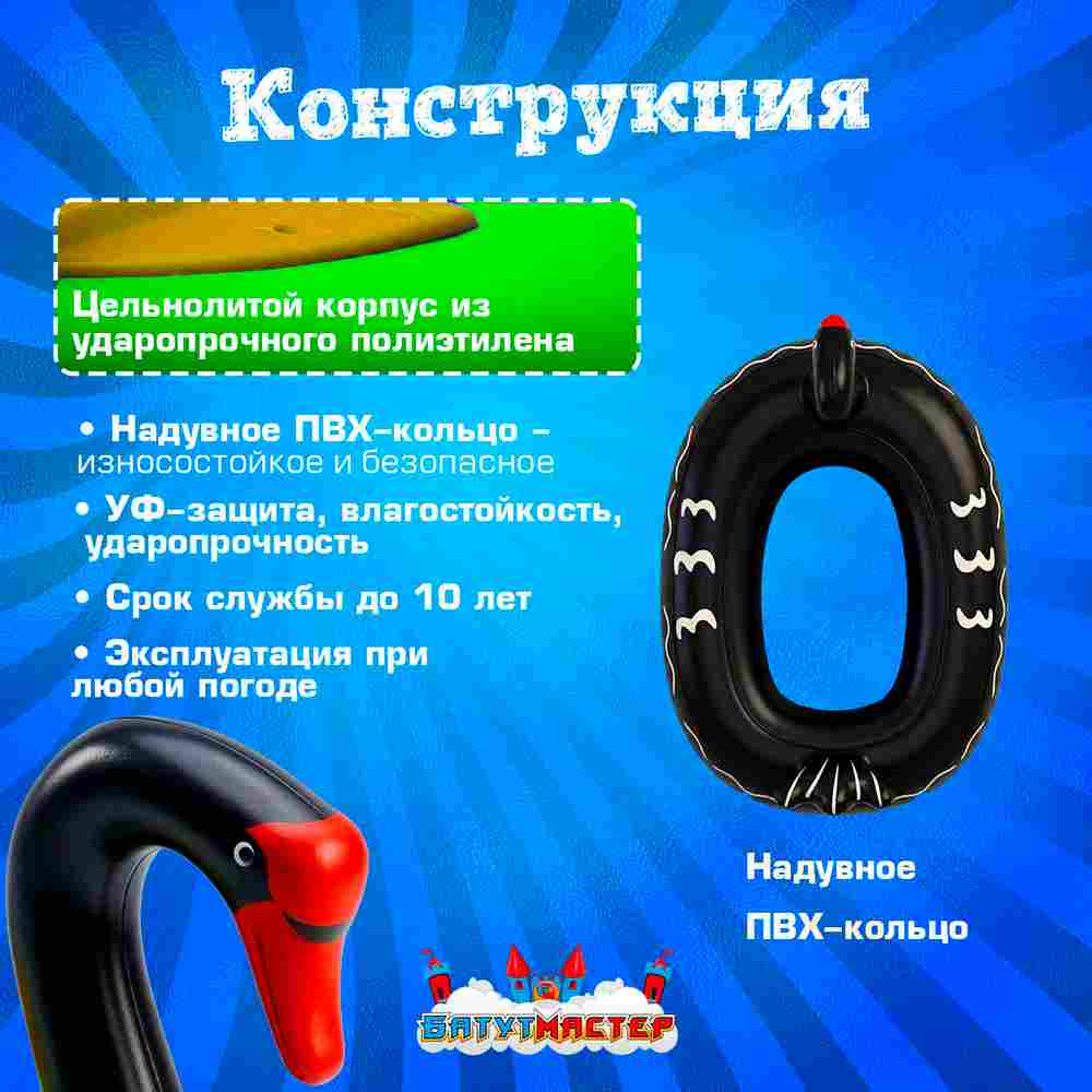 Лодка для аттракциона в бассейне «Птичка», взрослая, на часовом механизме, 172×120×36 см