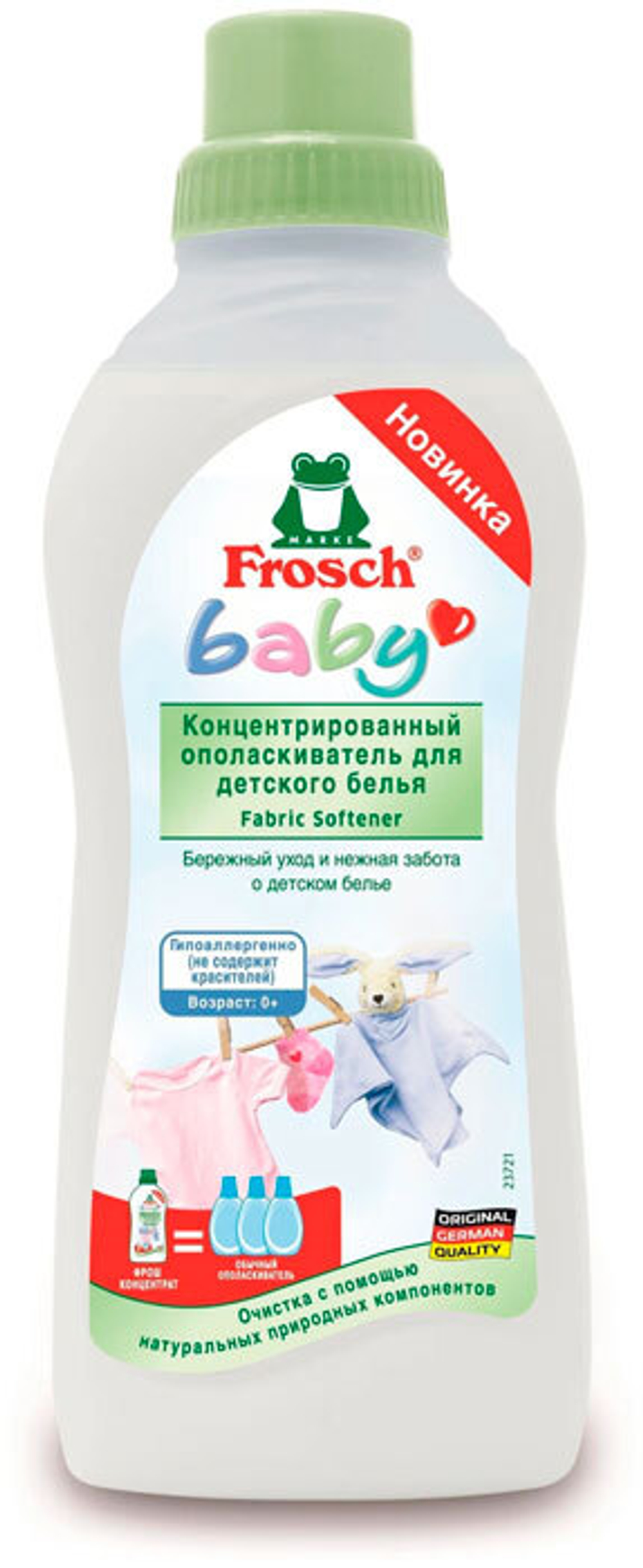 Ополаскиватель для белья детский концентрированный Frosch Baby 0,75 л