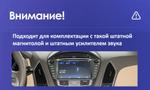 Магнитола для Hyundai iХ35, Tucson 2 2009-2015 (штатный усилитель, рамка 10) - Teyes CC4-PRO монитор 13" 2K QLED на Android 13, Быстрейшая, Snapdragon 778G, ИИ, CarPlay, DSP, 4G SIM-слот