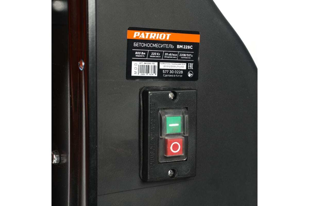 Бетоносмеситель PATRIOT BM 228C, 800 Вт, 220 кг готовой смеси, венец - чугун