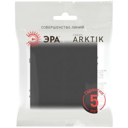 Переключатель ЭРА Arktik 16-1110-05 перекрёстный двойной 10АХ-250В антрацит | Эра Arktik