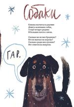 Климка в деревне (электронная книга)