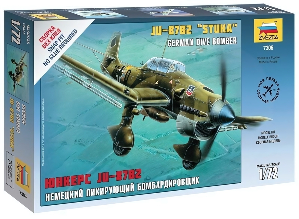 Бомбардировщик нем. пикир. "Юнкерс" Ju-87В2 (Звезда)