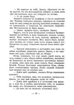 Бандит | Л. Джунковский