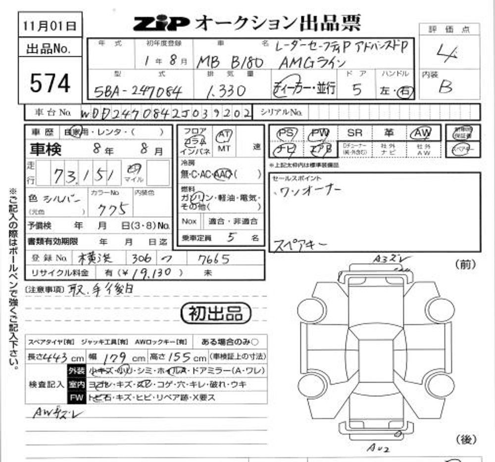 Mercedes-Benz B180 AMG Line, 2019