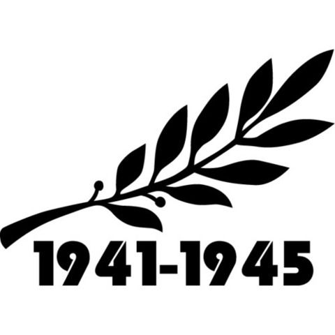 Наклейка 9 мая 1941-1945 №13