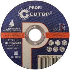 Диск отрезной по металлу Т41-125х1,6х22,2, 10/100/400, Cutop Profi CUTOP 39985т