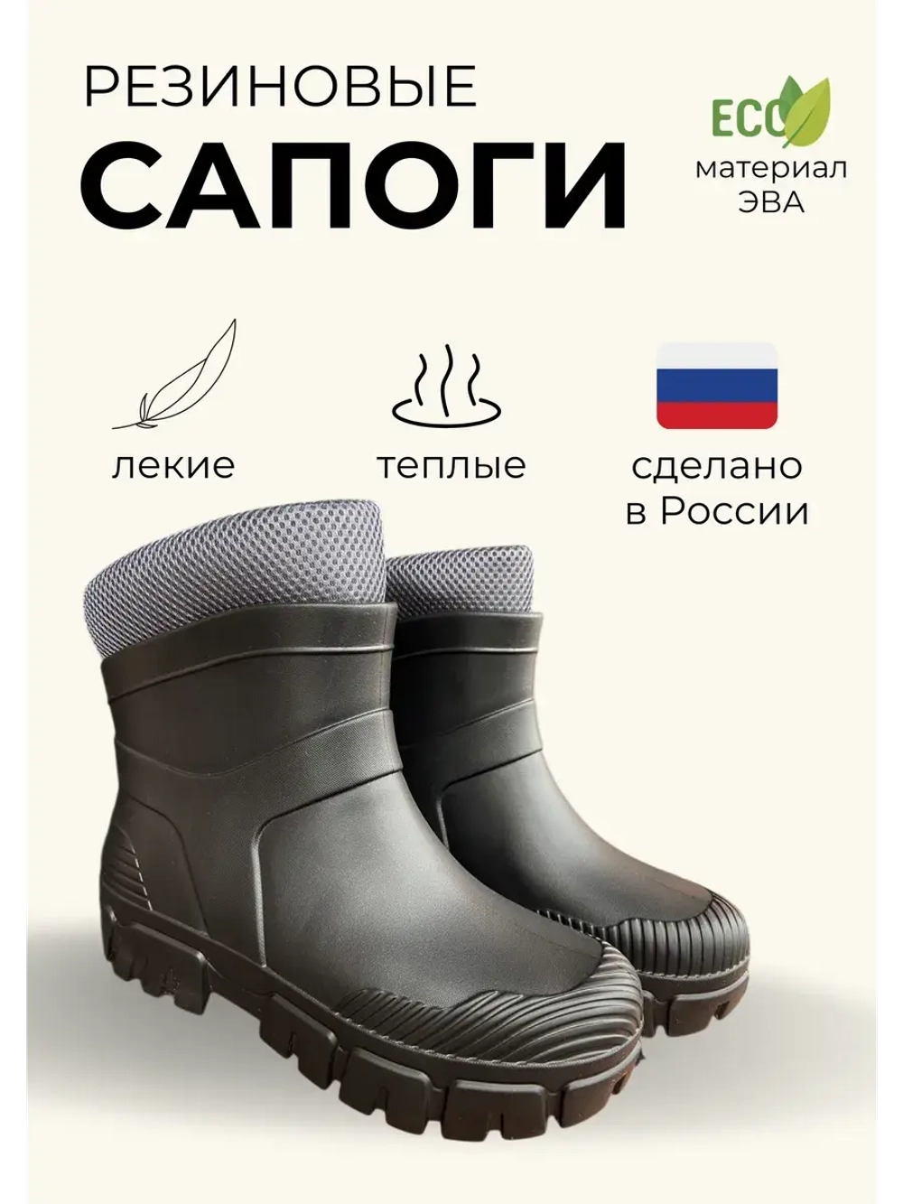 Полусапоги женские ЭВА с утеплителем С-104
