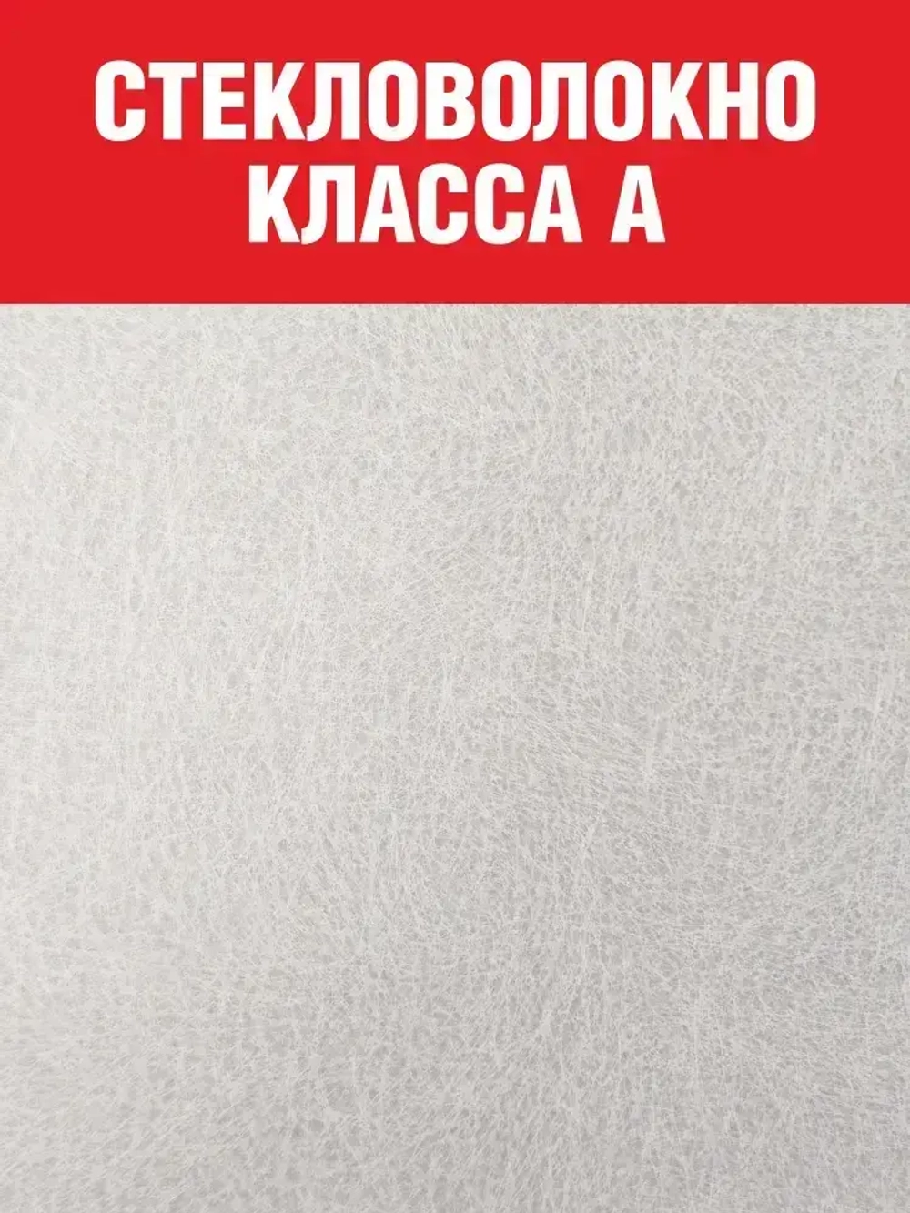 Стеклохолст Малярный (паутинка) ECOVLIES (Экофлиз) GLASS PROTECT 40г/м2х50м