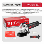 УШМ P.I.T. PWS125-C9