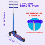 Самокат 3-х колесный PU все колеса светятся не складной 2071-1