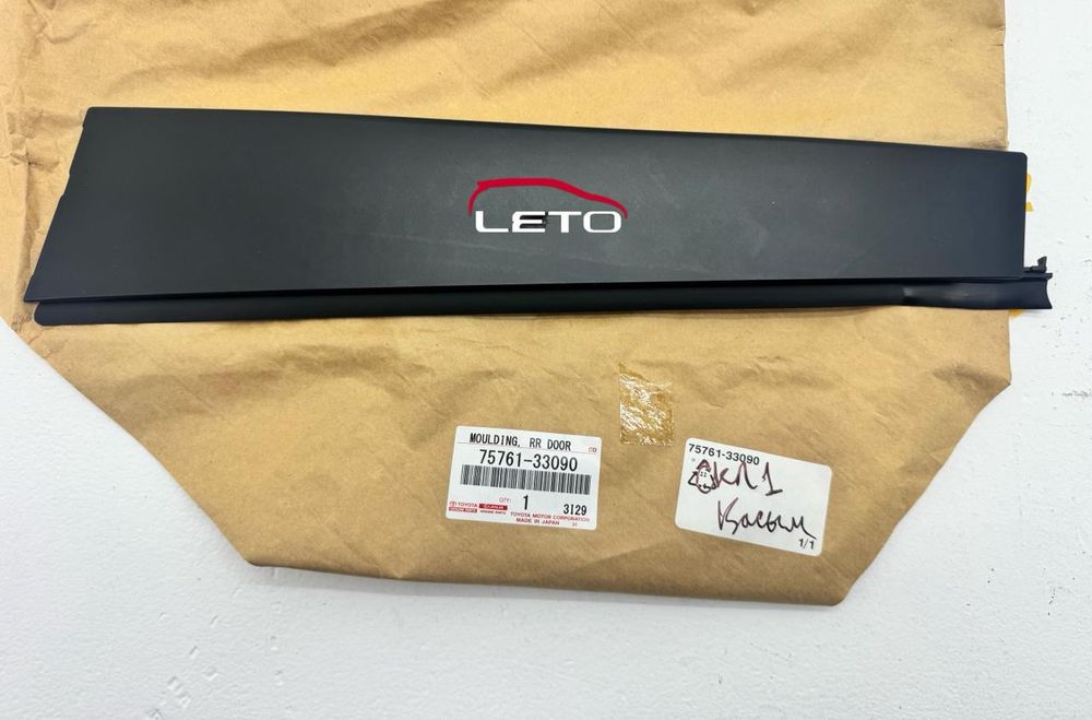 Молдинг двери рамки (RE, RH) матовый 75761-33090 7576133090 Молдинг двери рамки (RE, RH) матовый 75761-33090 7576133090