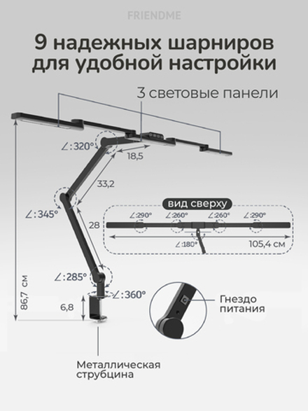 Светильник FRIENDME бестеневой настольный на струбцине светодиодный No. 12 черный с тройным источником света. Яркость - 1270 lum. 24W.