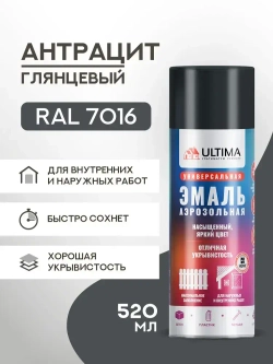 Аэрозольная краска в баллончике ULTIMA Антрацит глянцевая RAL7016, 520мл, ULT0111