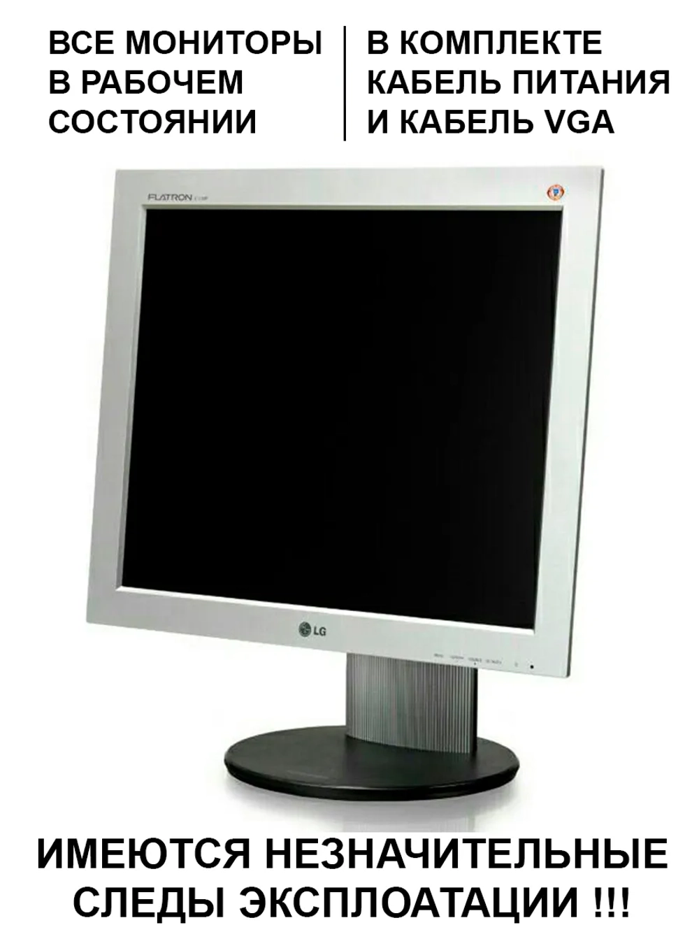 Мониторы 15 дюймов разных брендов и моделей