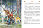 Серебряная книга сказок