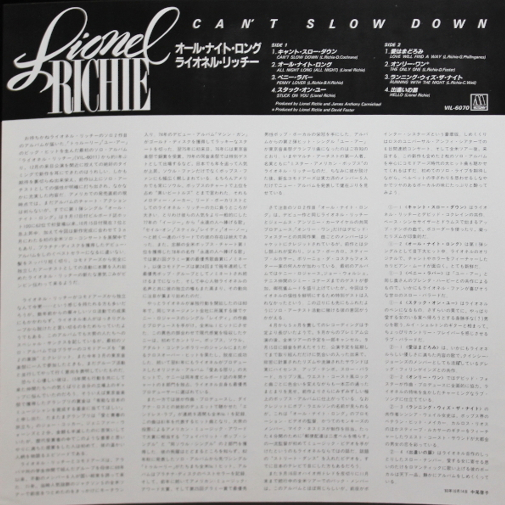 Lionel Richie / Can't Slow Down (LP)