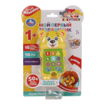 Телефон "Кукутики. Веселый мишка" на бат. блистер HT895-R (Умка)